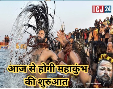 Prayagraj Mahakumbh 2025