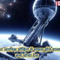 ISRO