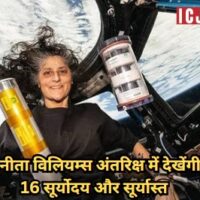 Sunita Williams