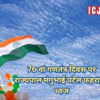 Republic Day