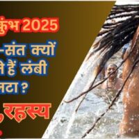 Mahakumbh 2025