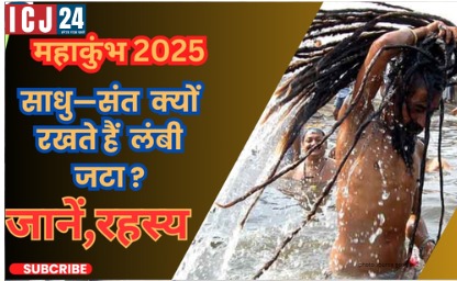 Mahakumbh 2025