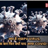 HMPV Virus