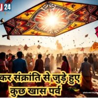 Makar Sankranti 2025