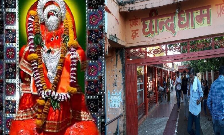 छींद धाम