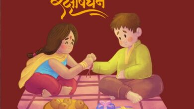 Raksha Bandhan 2025