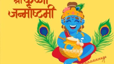 Krishna Janmashtami