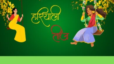 Hariyali Teej